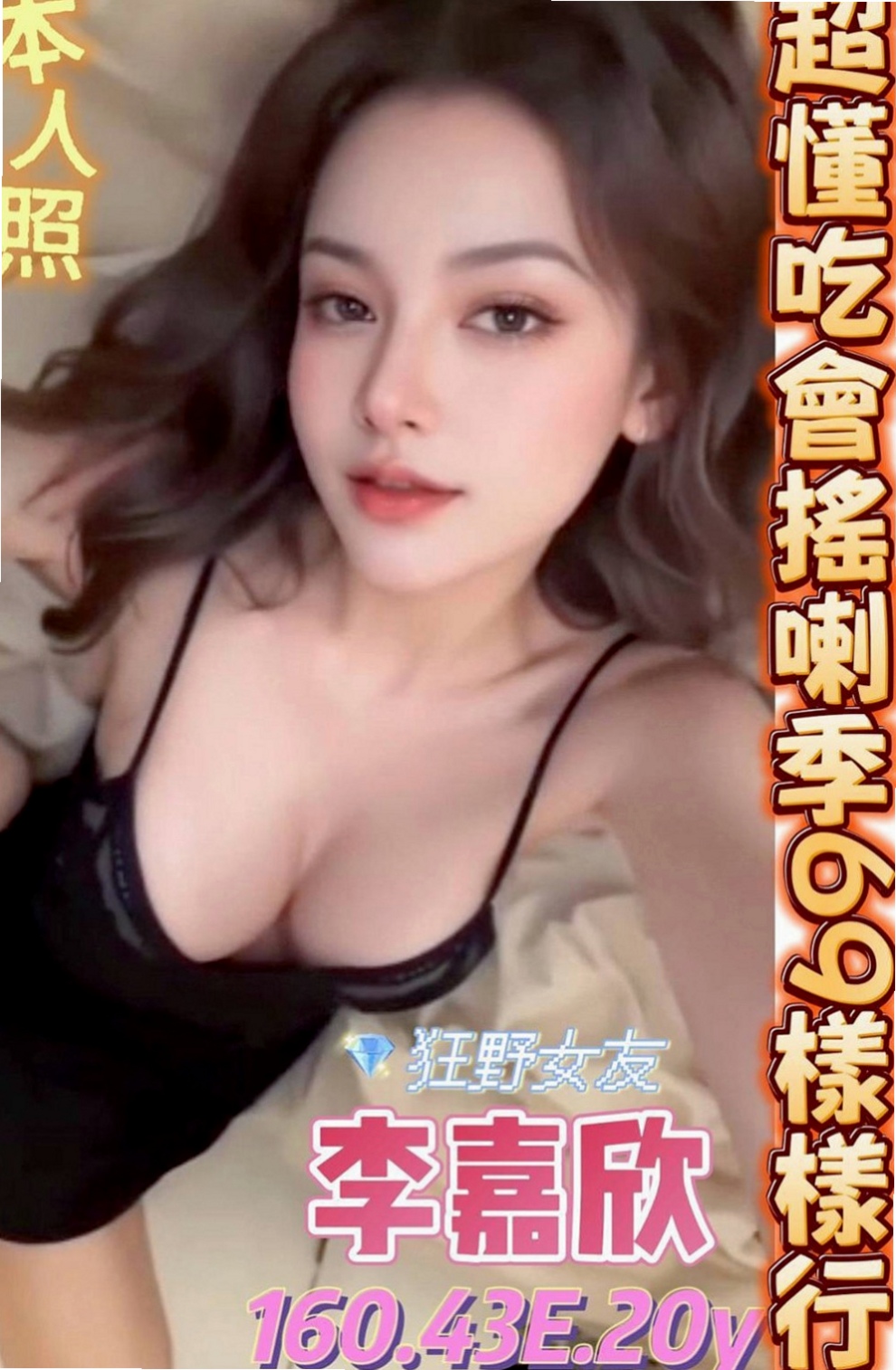 大社美女外送:晨 夕 |會計師助理|168cm|49kg|C杯|22y|
