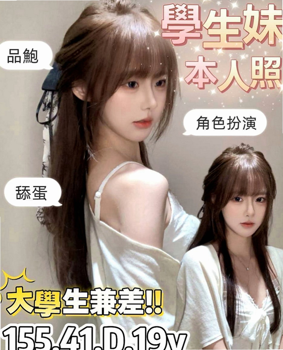 蘇澳外約茶:小麗 |網絡正妹|170cm|46kg|E杯|21y|