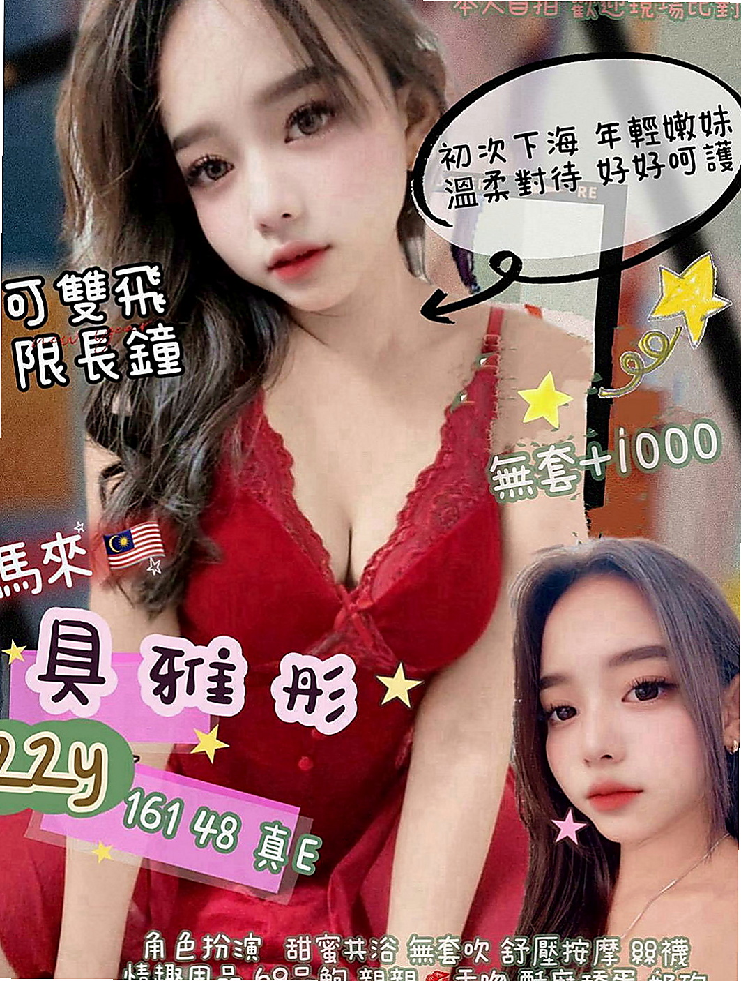 台東定點茶|全套:寶玲 |藝術學院正妹|166cm|46kg|E杯|21y|