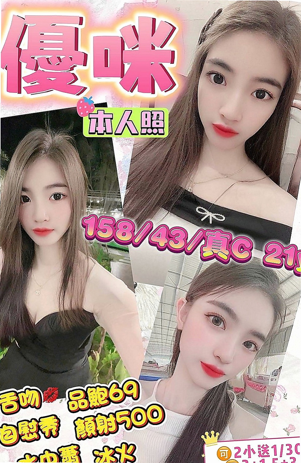 貢寮找小姐:夏娜 |饑渴小蕩婦|165cm|51kg|C杯|20y|