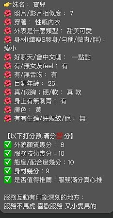 新北外約茶|外送茶:海漫 |臺日混血|169cm|46kg|C杯|22y|