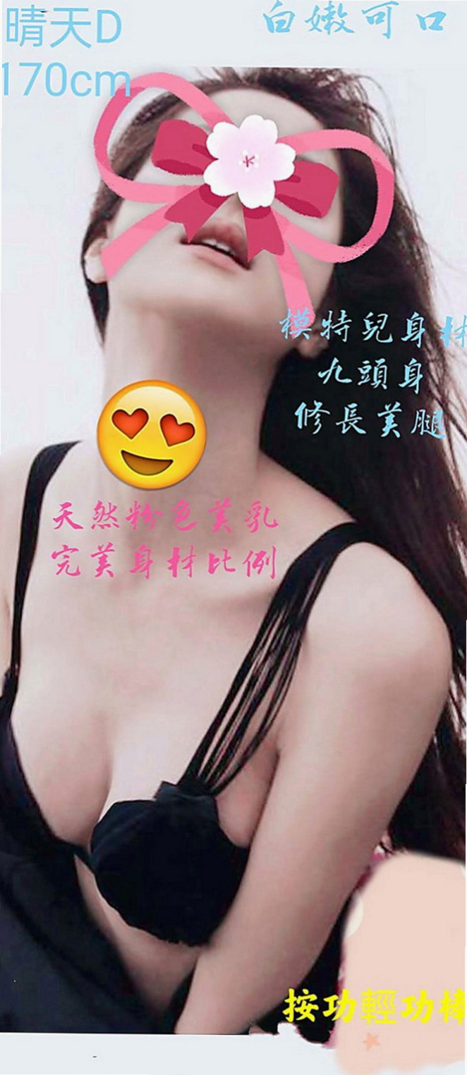 文山小姐外送:丹丹 |火辣小護士|166cm|53kg|C杯|20y|