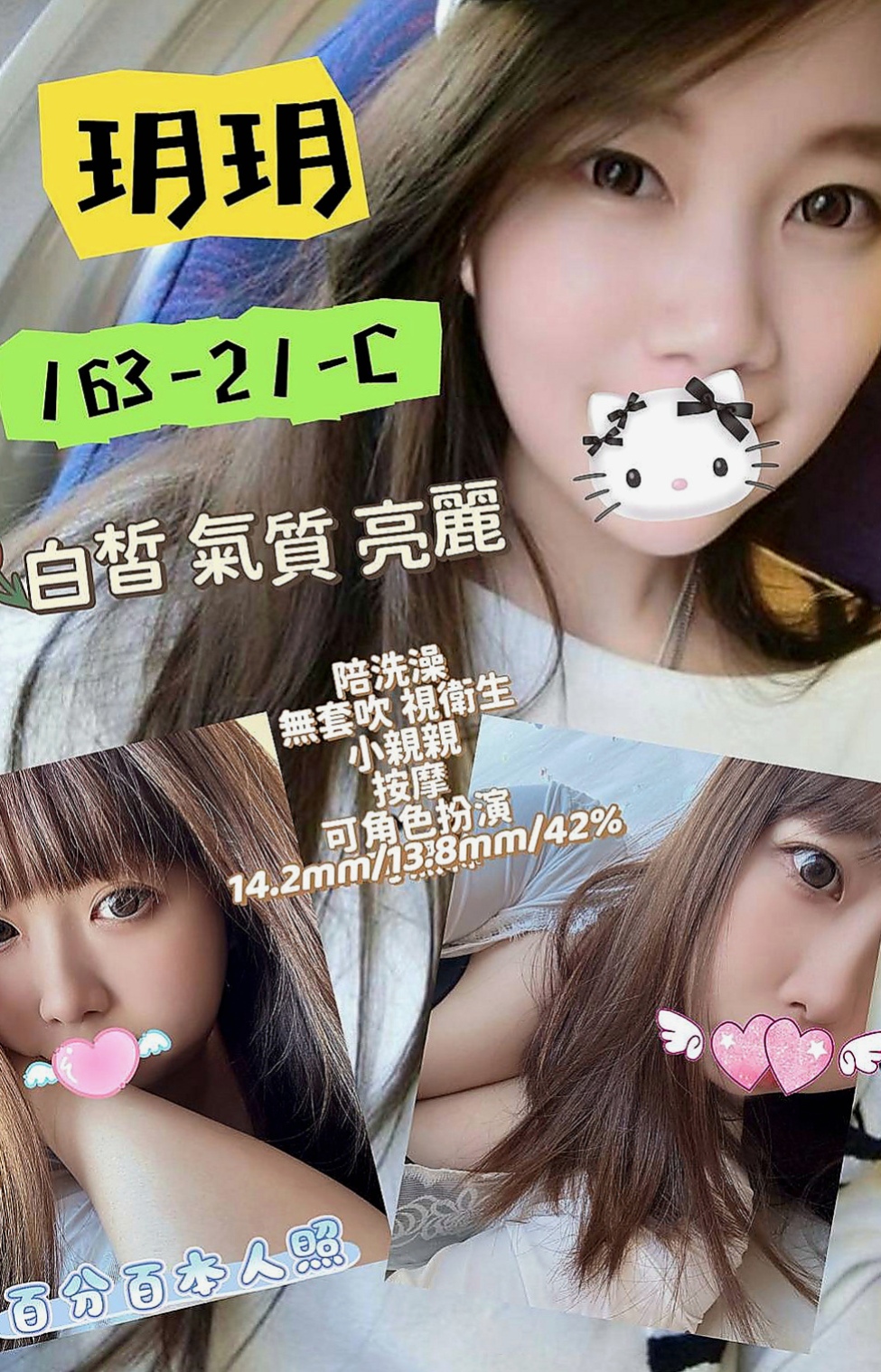 五股伴遊:天薇 |舌吻女王|165cm|46kg|C杯|23y|