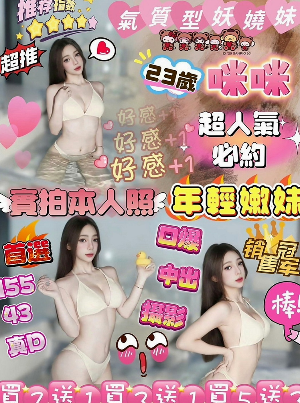 新竹外送茶莊:小旋 |可愛正妹|164cm|48kg|E杯|18y|