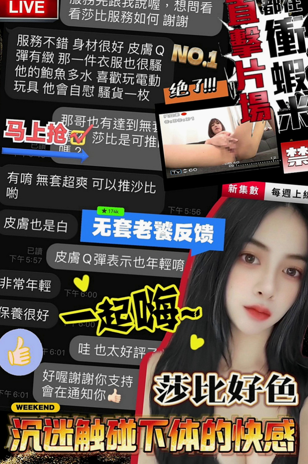 新興找援:桃桃 |XX大學學妹丫|163cm|51kg|C杯|23y|