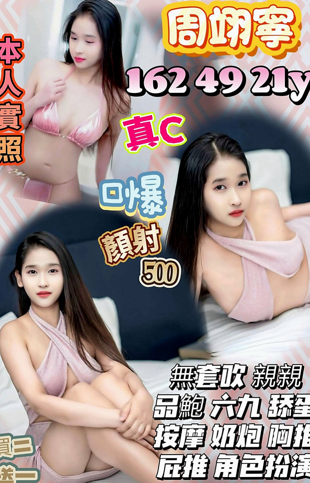 外埔找茶:阿蘭 |輔仁學生|165cm|44kg/|D杯|24y|
