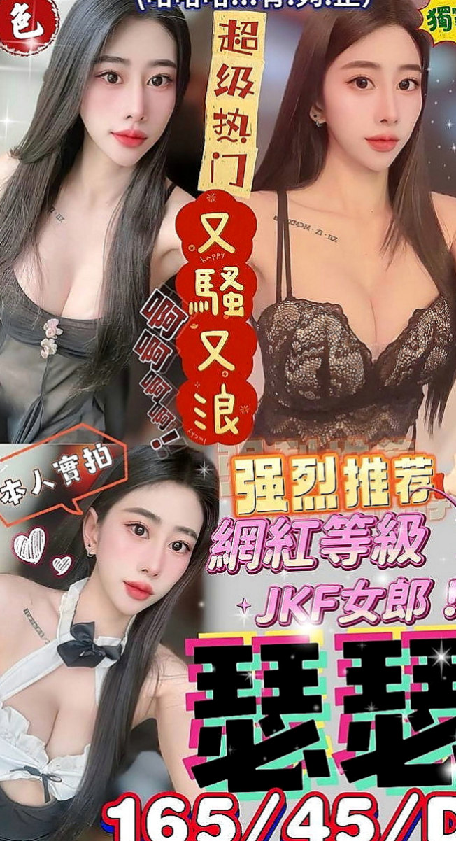 大里外送茶莊:夢露 |初次下海學生妹|166cm|43kg/|E杯|24y|
