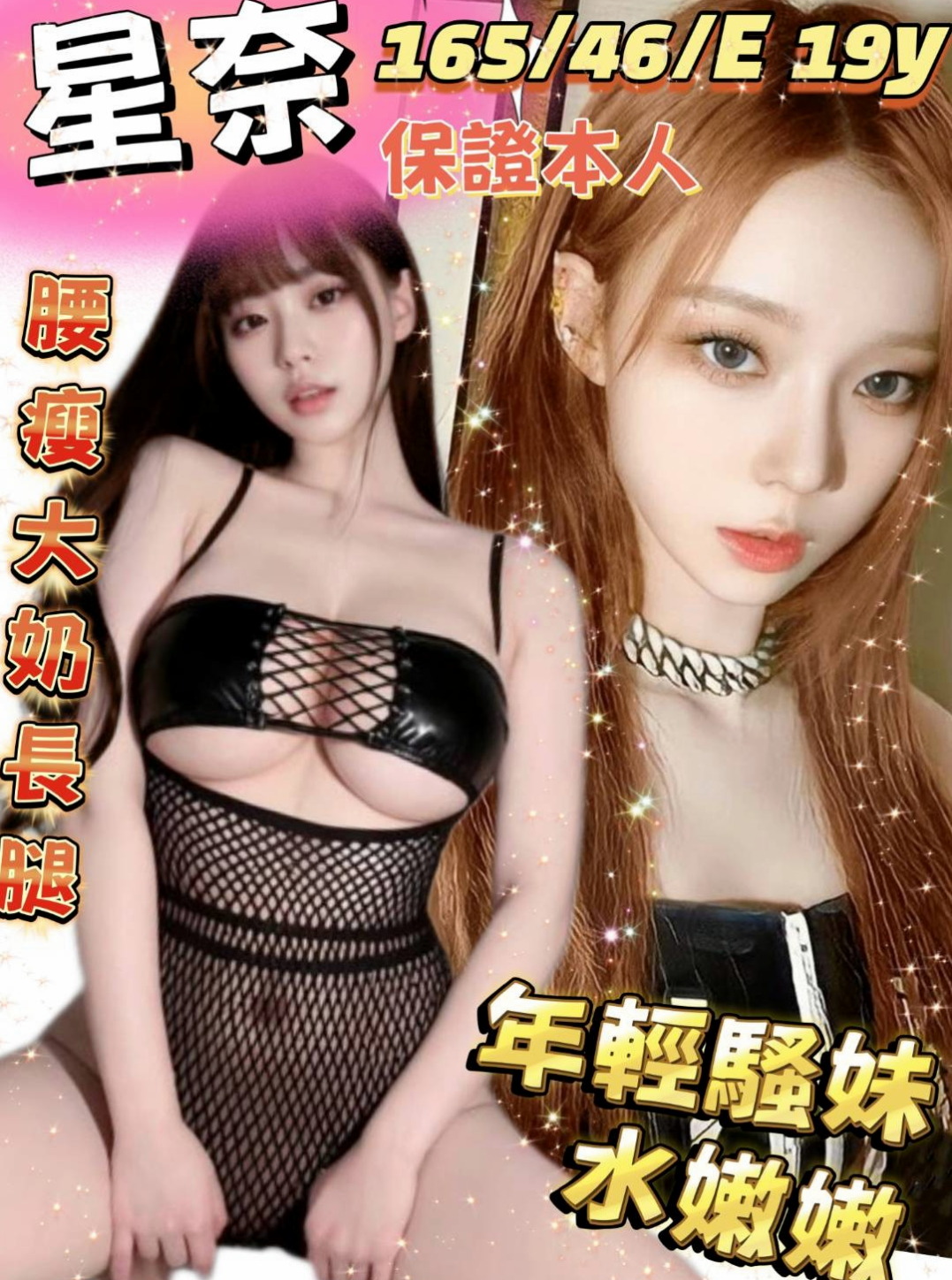 台南外送茶| 外約按摩 大奶(禮聘1線小模)167cmcm 47kgkg E罩杯 22y歲